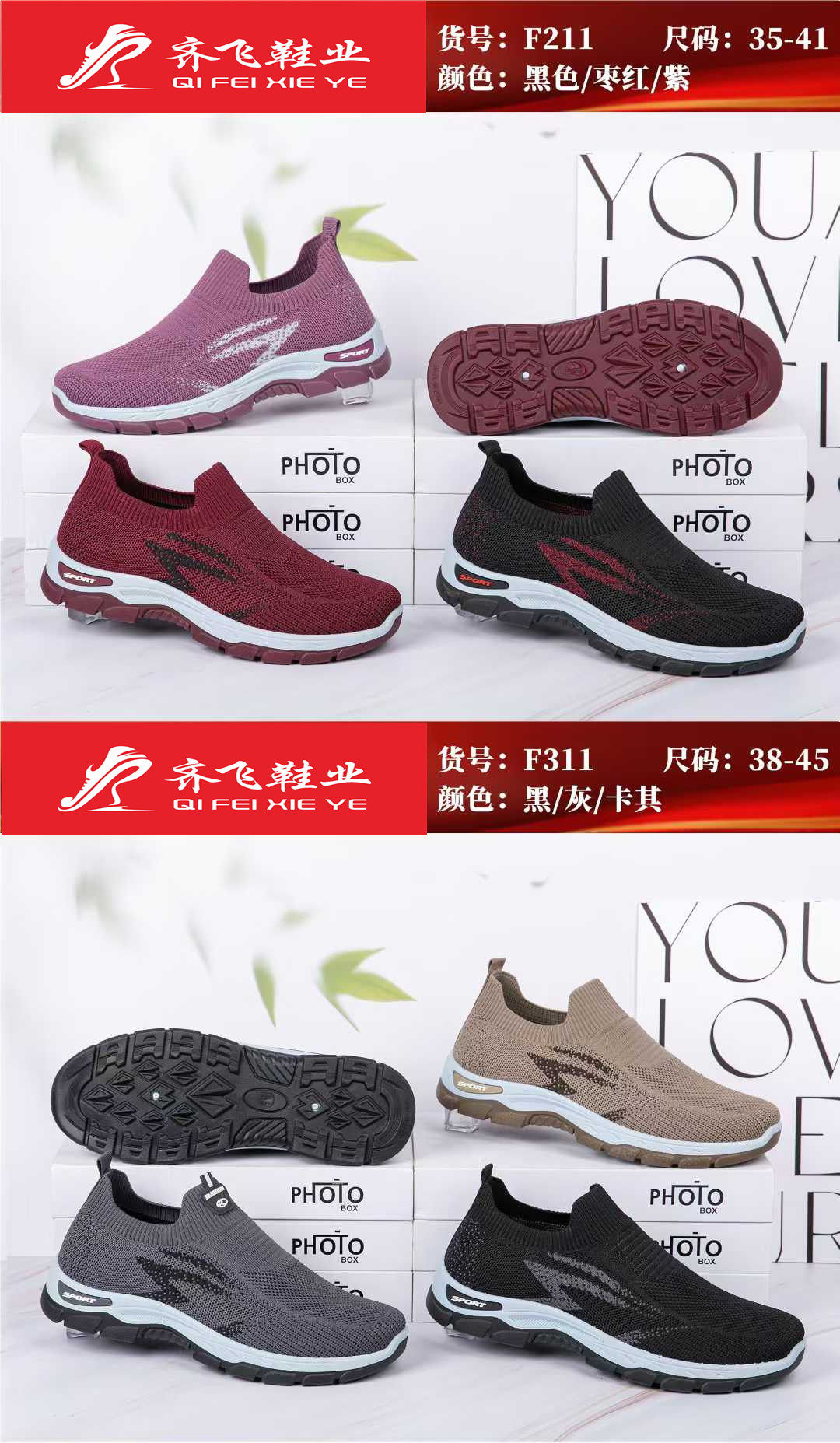 26年春季新款飞织袜子鞋